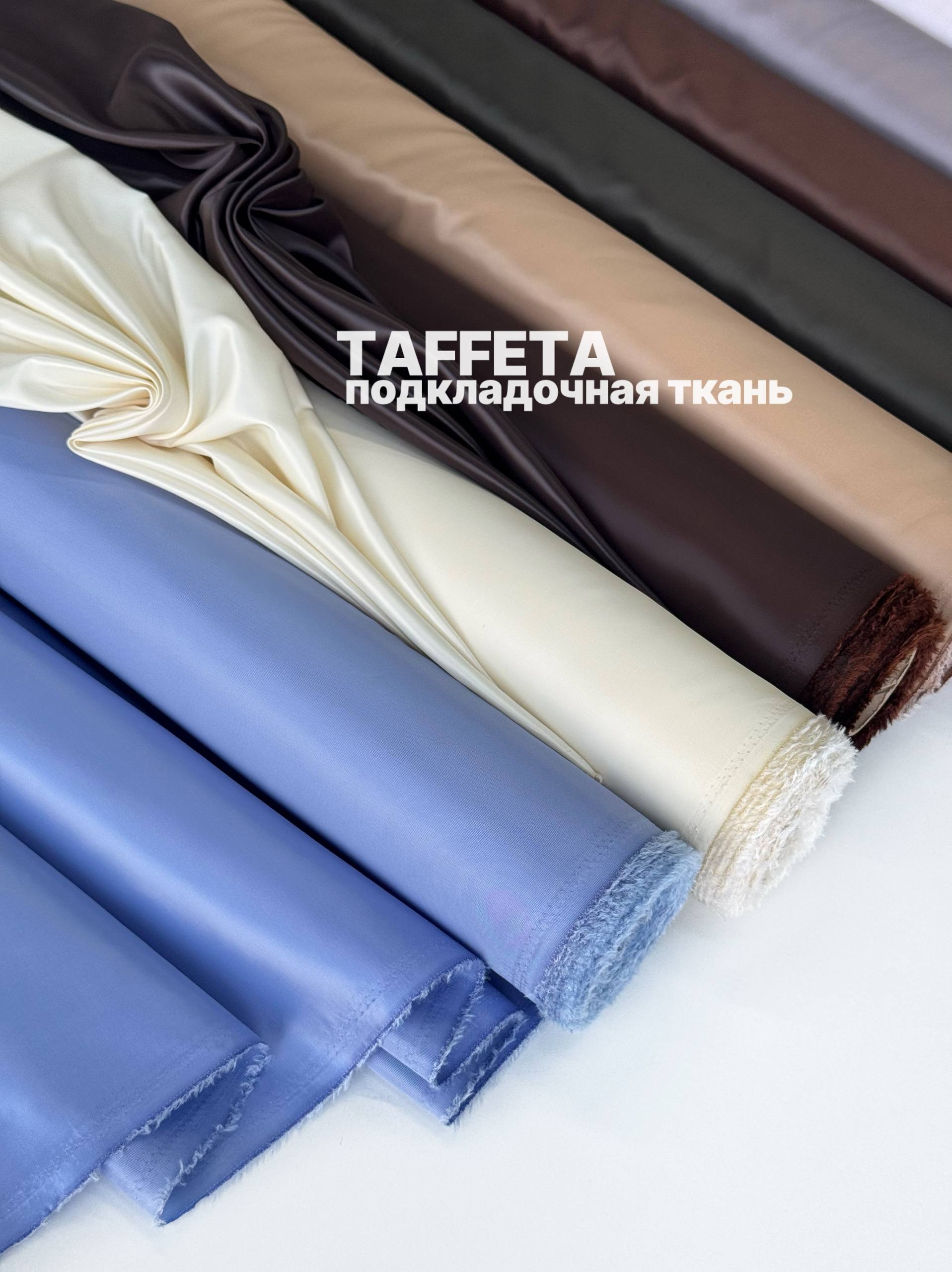 TAFFETA photo_2026-07-22_11-59-58
