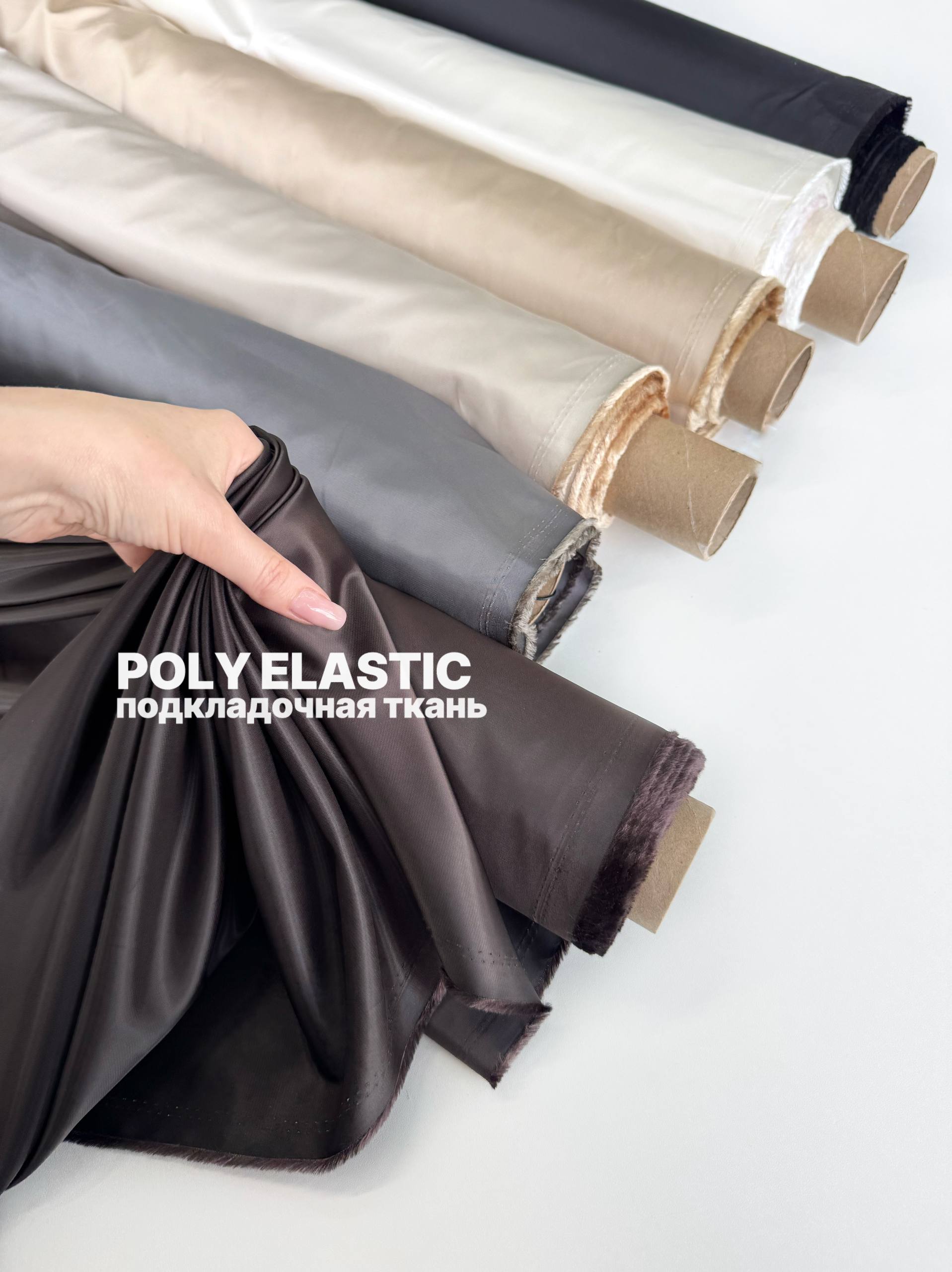 POLY ELASTIC photo_2026-07-22_15-30-32