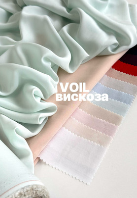 Вискоза VOIL Однотонные