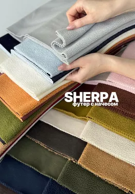 Футер с начесом SHERPA Футер