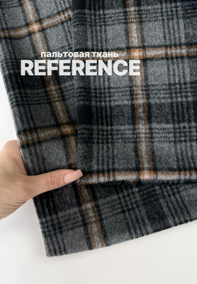 Пальтовая ткань REFERENCE Пальтовая ткань