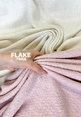 Твид FLAKE Твид
