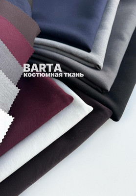 Костюмная ткань BARTA Оформление заказа