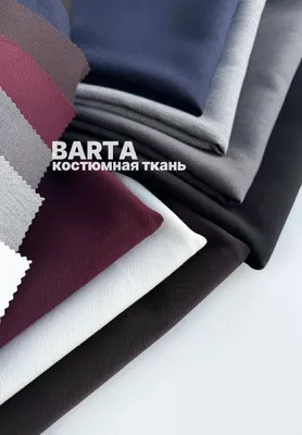 Костюмная ткань BARTA Магазин тканей Ткани - оптом и в розницу