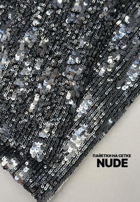 Пайетки на сетке NUDE Пайетки