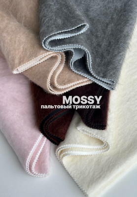 Пальтовый трикотаж MOSSY Пальтовая ткань