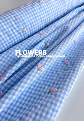 Рубашечная ткань с вышивкой FLOWERS Розовые цветочки Сорочечная