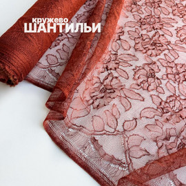 Кружево Шантильи photo_2026-09-11_13-59-40