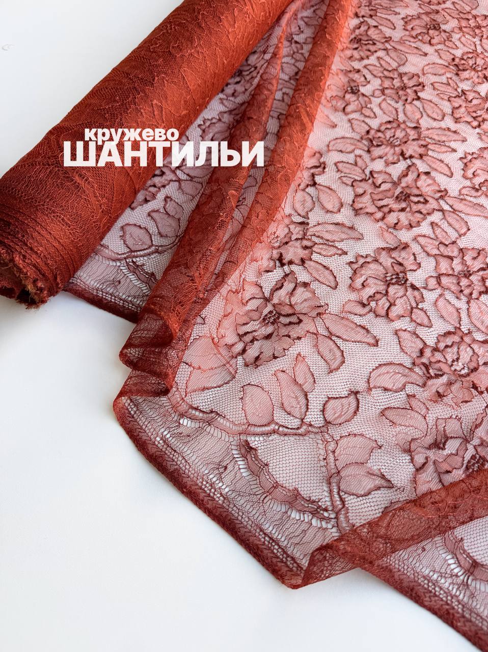 Кружево Шантильи photo_2026-09-11_13-59-40
