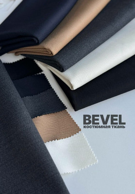 Костюмная ткань BEVEL Костюмная ткань