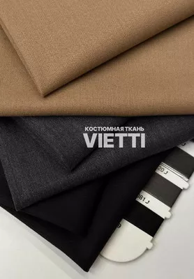Костюмная ткань VIETTI Магазин тканей Ткани - оптом и в розницу