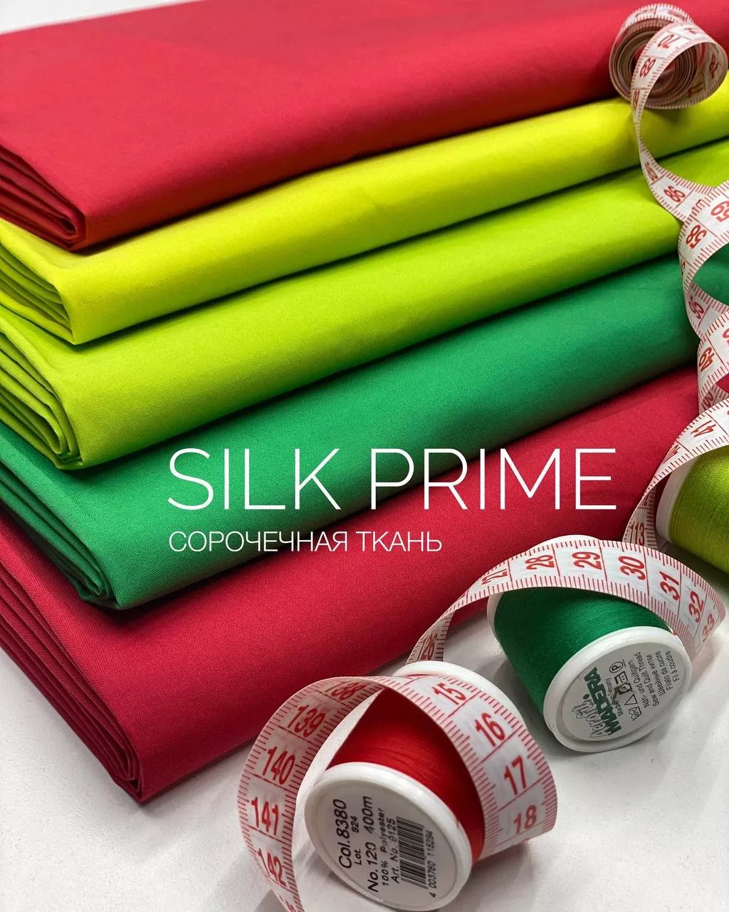 SILK PRIME photo_2022-12-13_09-48-37