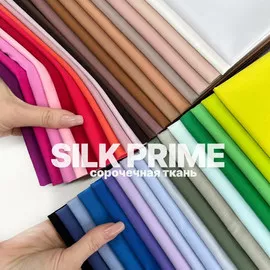 SILK PRIME photo_2026-07-27_13-16-25