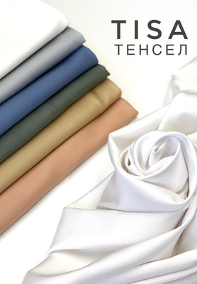 Тенсель Tisa Однотонный
