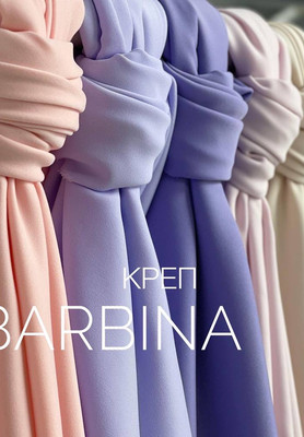 Креп BARBINA Костюмный