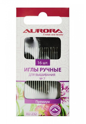 Иглы ручные для вышивания AURORA AURORA