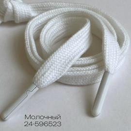 Шнурок 1,2х130см Молочный