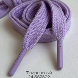 Шнурок 1,2х130см Т.Сиреневый