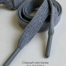 Шнурок 1,2х130см Серый меланж