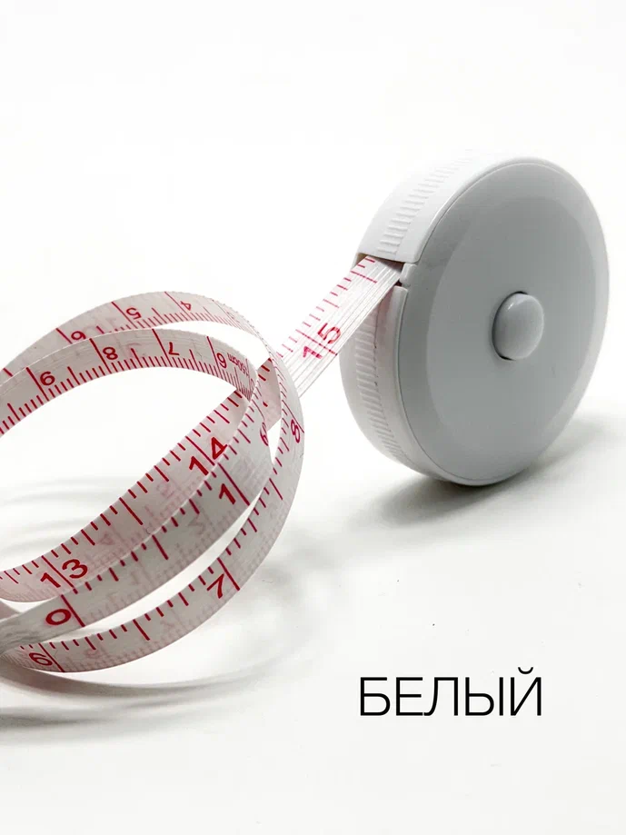 БЕЛЫЙ