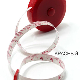 Красный