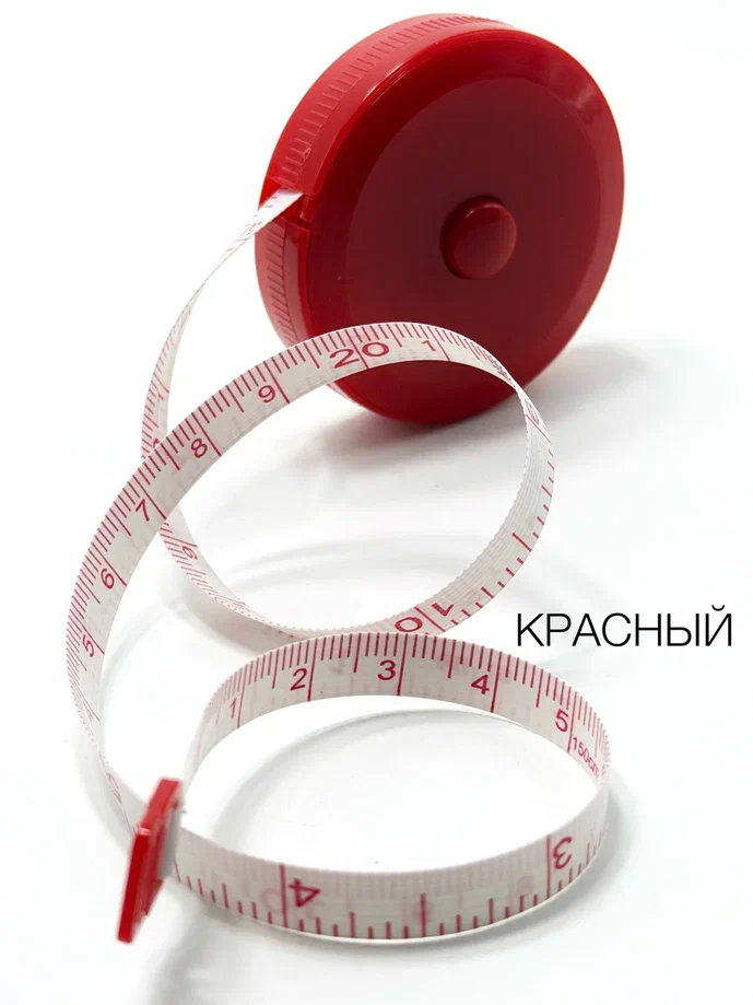 КРАСНЫЙ