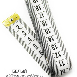 Белый