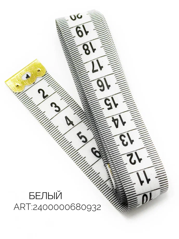 белый