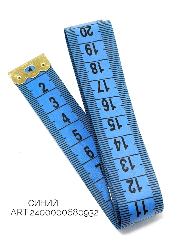 синий