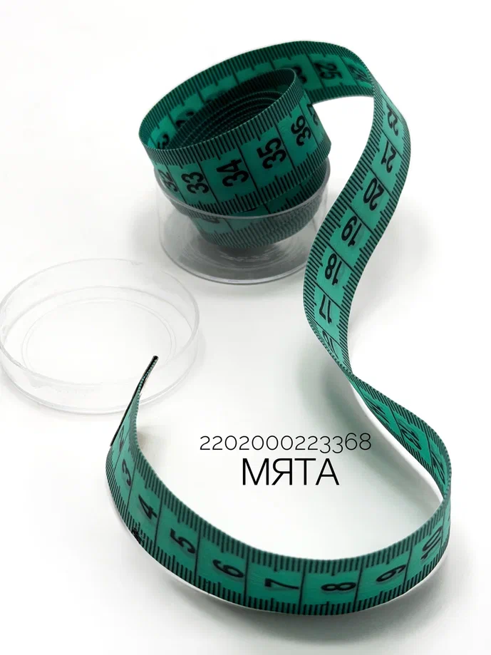 мята