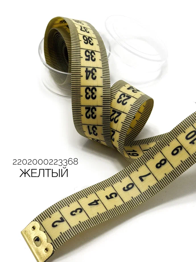 желтый