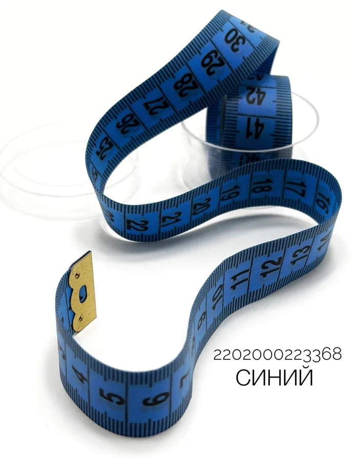 синий