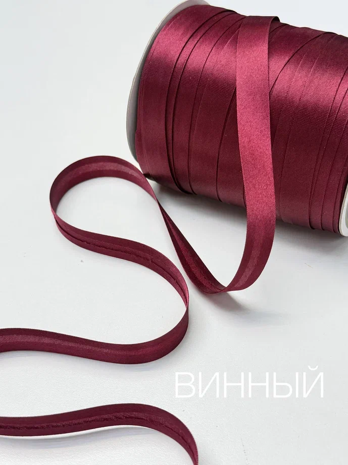 винный