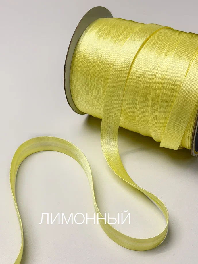 лимонный