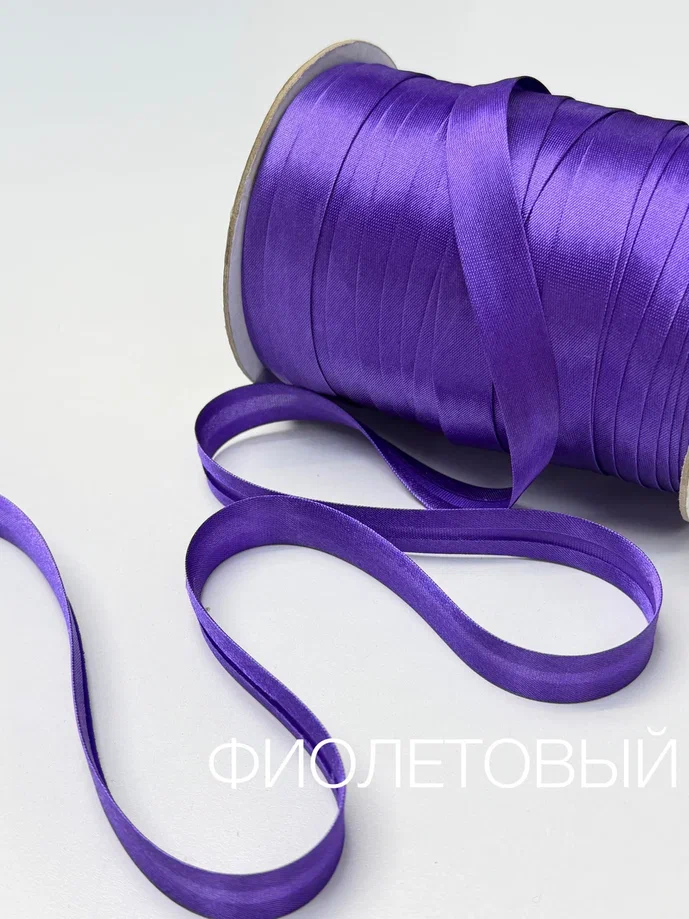 фиолетовый