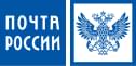Почта России